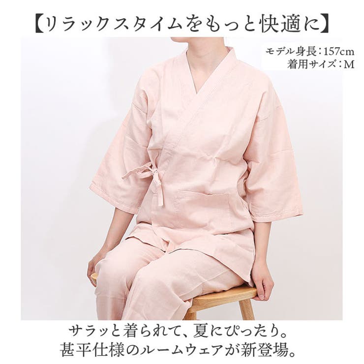 甚平 ルームウェア パジャマ セットアップ 和風[品番
