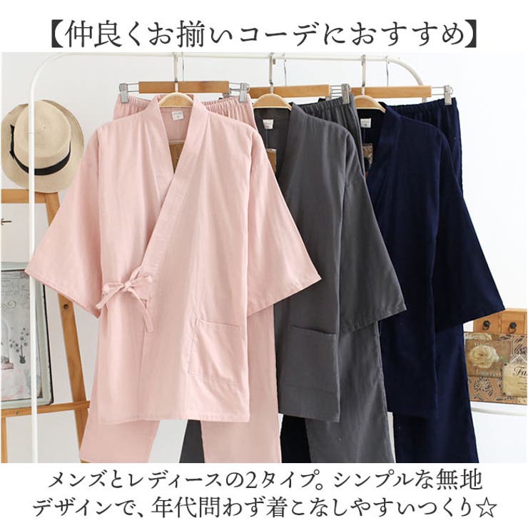 甚平 ルームウェア パジャマ セットアップ 和風[品番