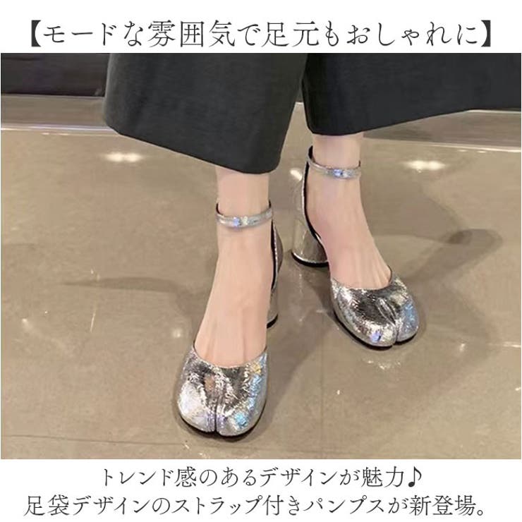 足袋パンプス