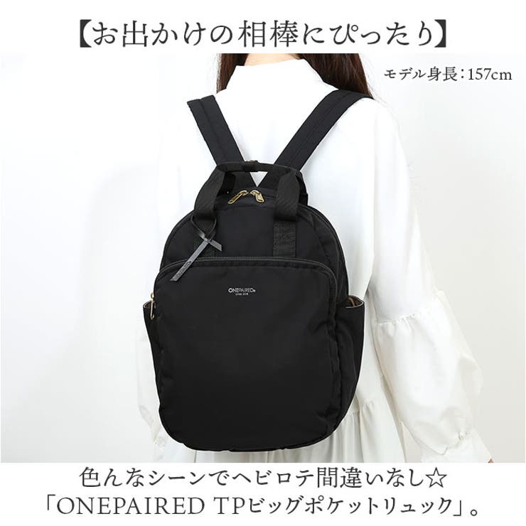 ONEPAIRED ワンペアード TPビッグポケットリュック | BACKYARD FAMILY | 詳細画像2 