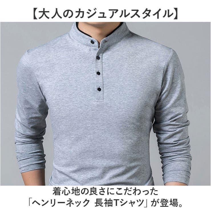 ヘンリーネック 長袖 メンズ Tシャツ カットソー[品番：BCYW0031866]｜BACKYARD  FAMILY（バックヤードファミリー）のレディースファッション通販｜SHOPLIST（ショップリスト）