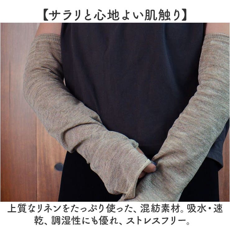 アームカバー