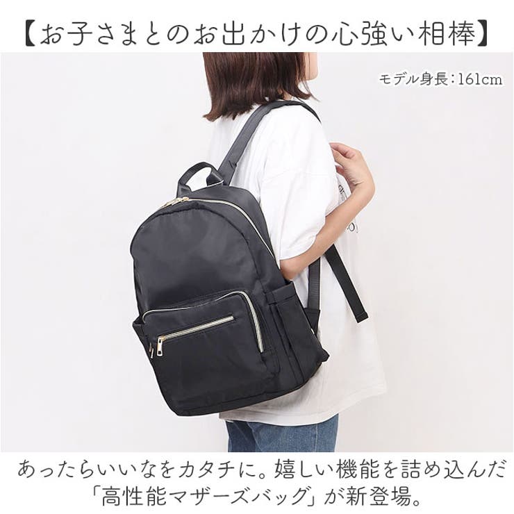 高性能マザーズバッグ[品番：BCYW0031417]｜BACKYARD FAMILY