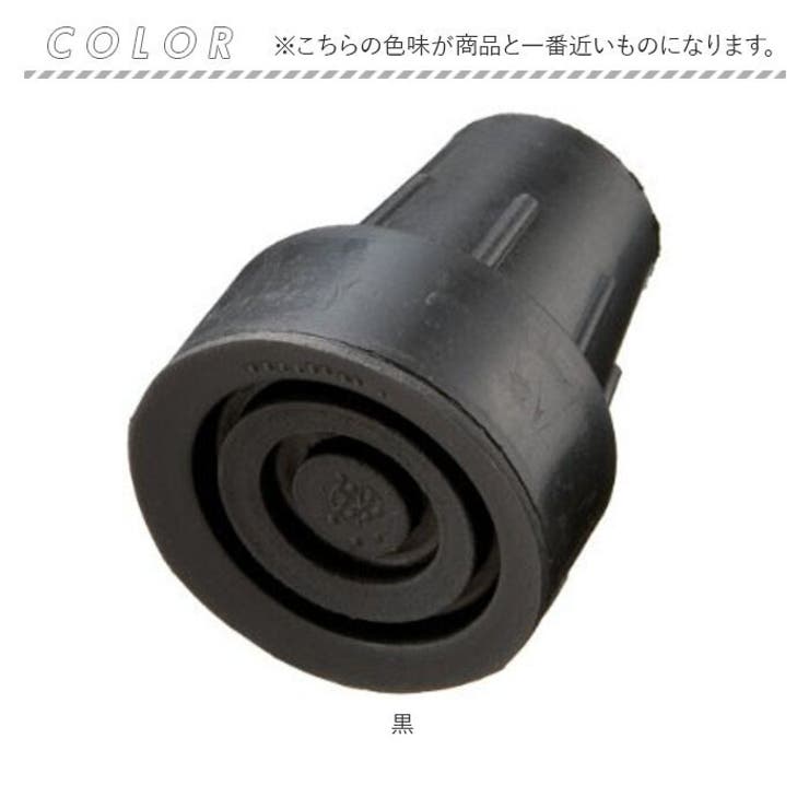 大きなつえ先ゴム | BACKYARD FAMILY | 詳細画像8 