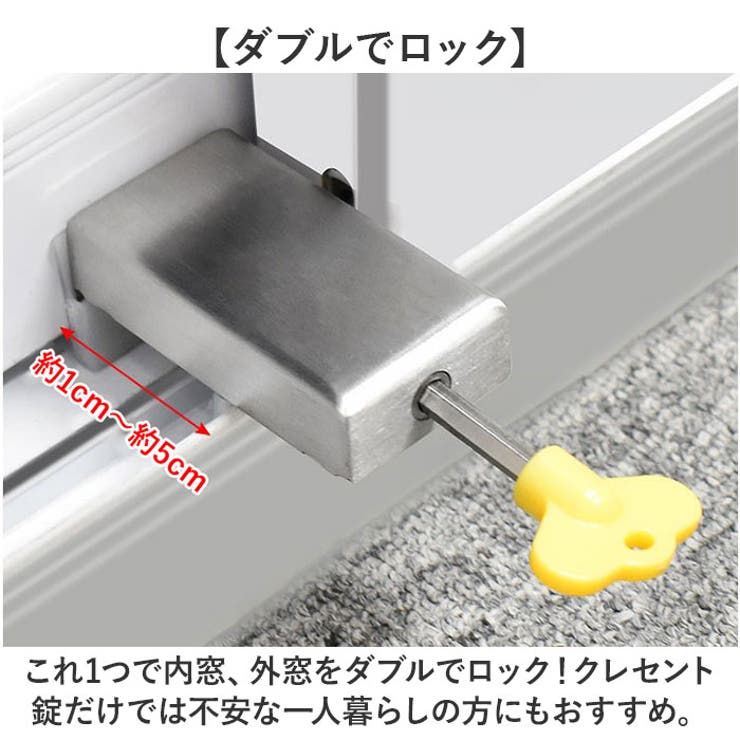 防犯ロック ストッパー | BACKYARD FAMILY | 詳細画像3 