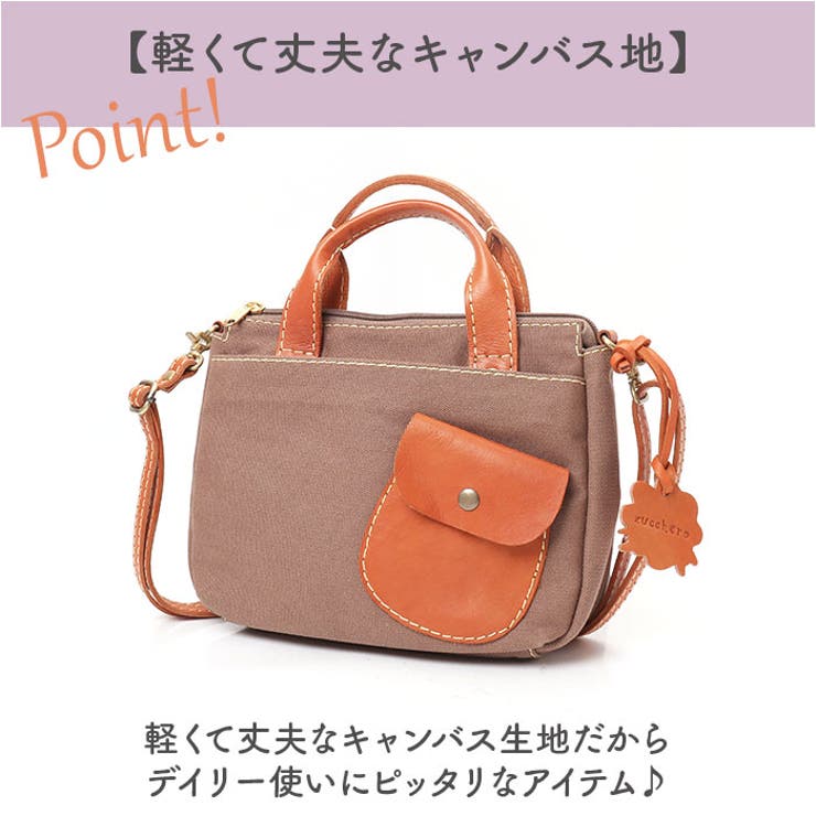 zucchero ズッケロ 2way ショルダーバッグ ハンドバッグ[品番
