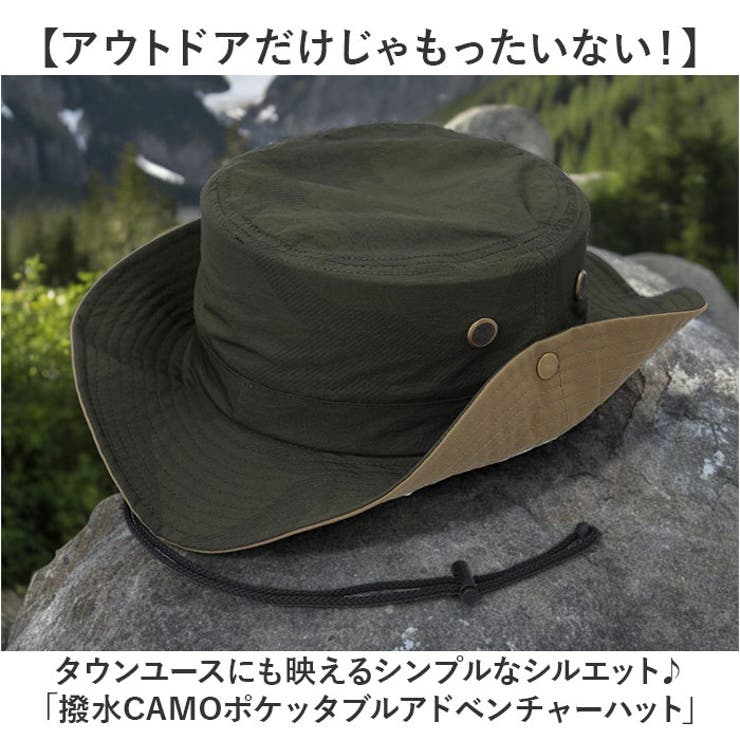 アドベンチャーハット