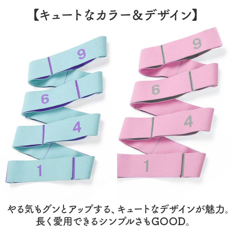 ストレッチバンド 新体操 バレエ 10段調節 | BACKYARD FAMILY | 詳細画像8 