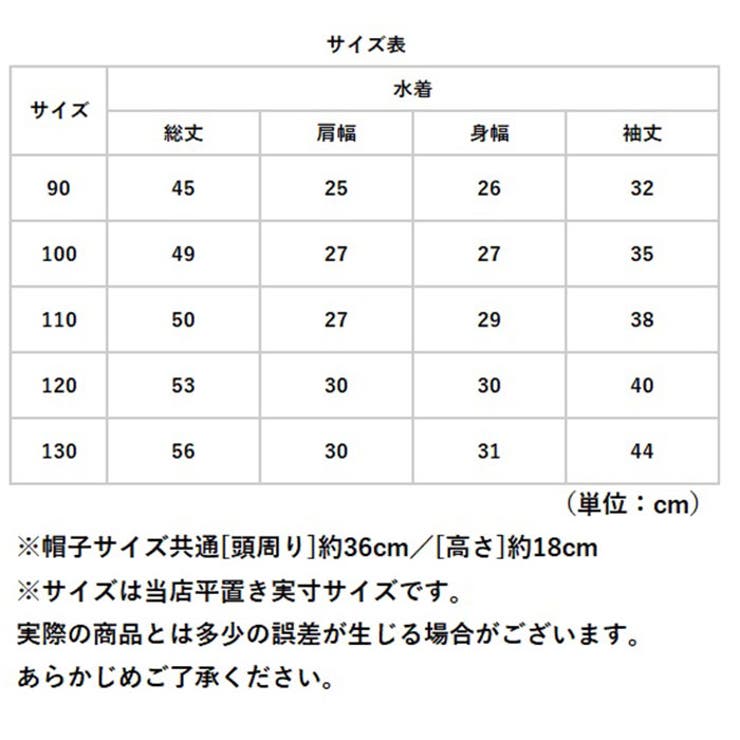 水着