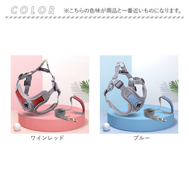 ハーネスリード