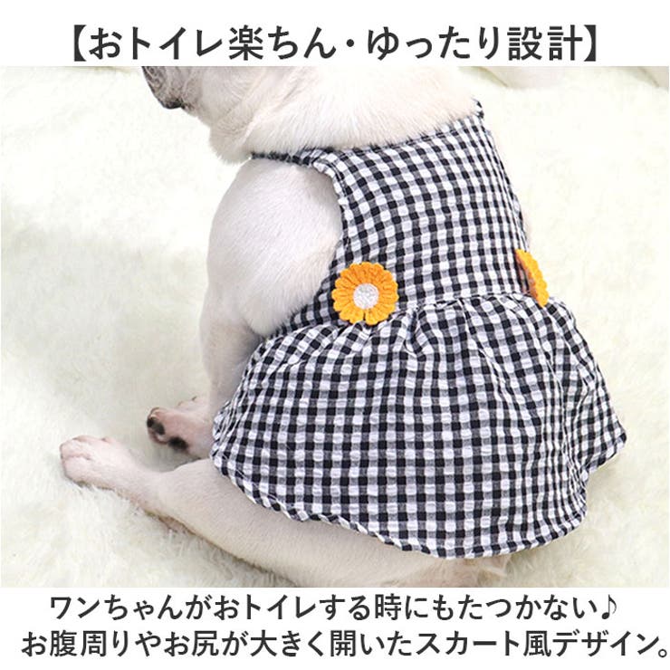 犬服 ペットウェア ワンピース | BACKYARD FAMILY | 詳細画像7 