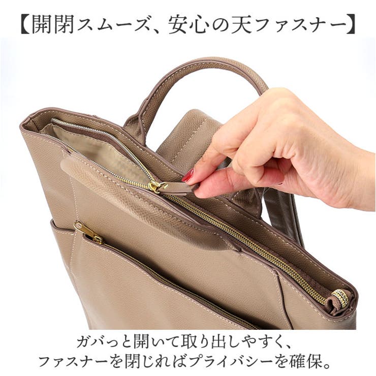 Legato Largo たすかるっかばんトート型リュック[品番