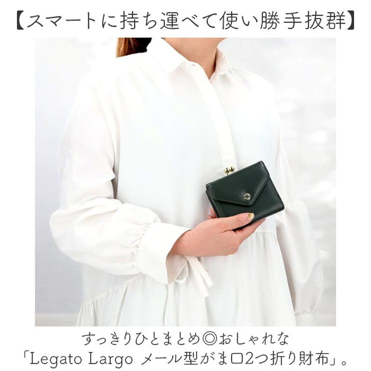 【人気投票 1~37位】ハイブランド人気ランキング！ Legato Largo メール型がま口2つ折り財布[品番：BCYW0032194 財布・ケース・小物入れ