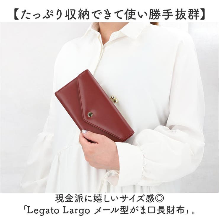 Legato Largo メール型がま口長財布[品番：BCYW0032144