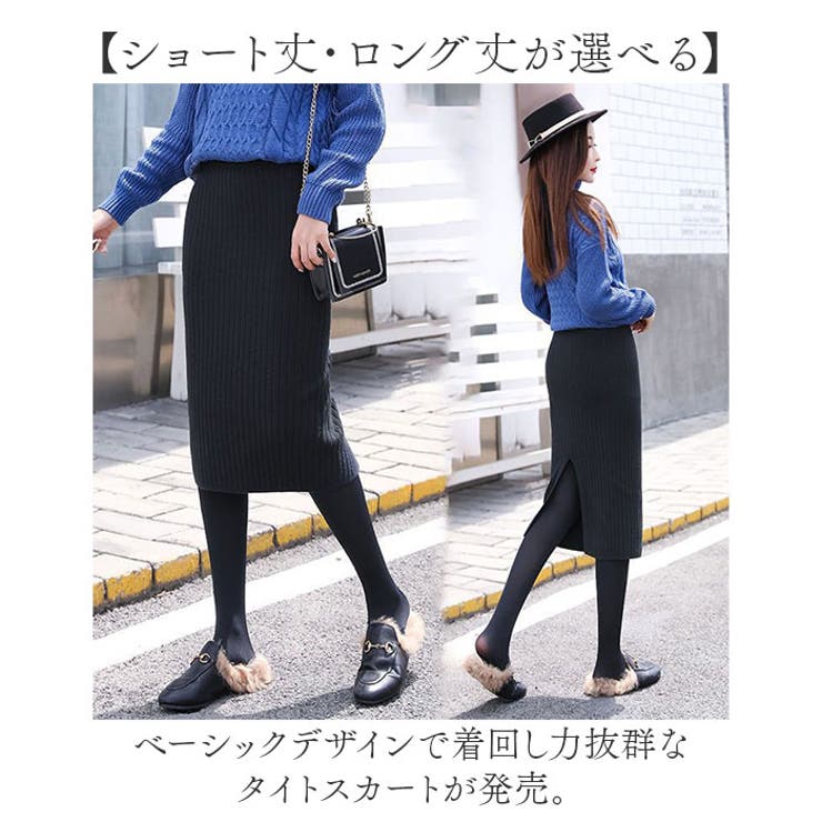ニットスカート