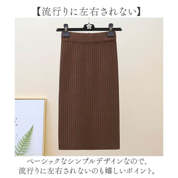 ニットスカート