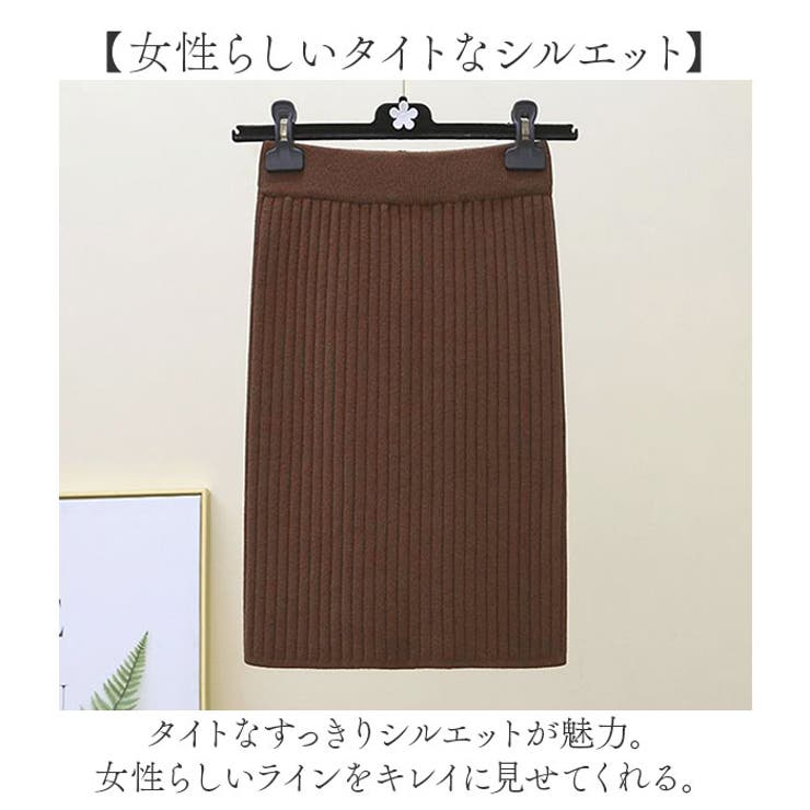 ニットスカート