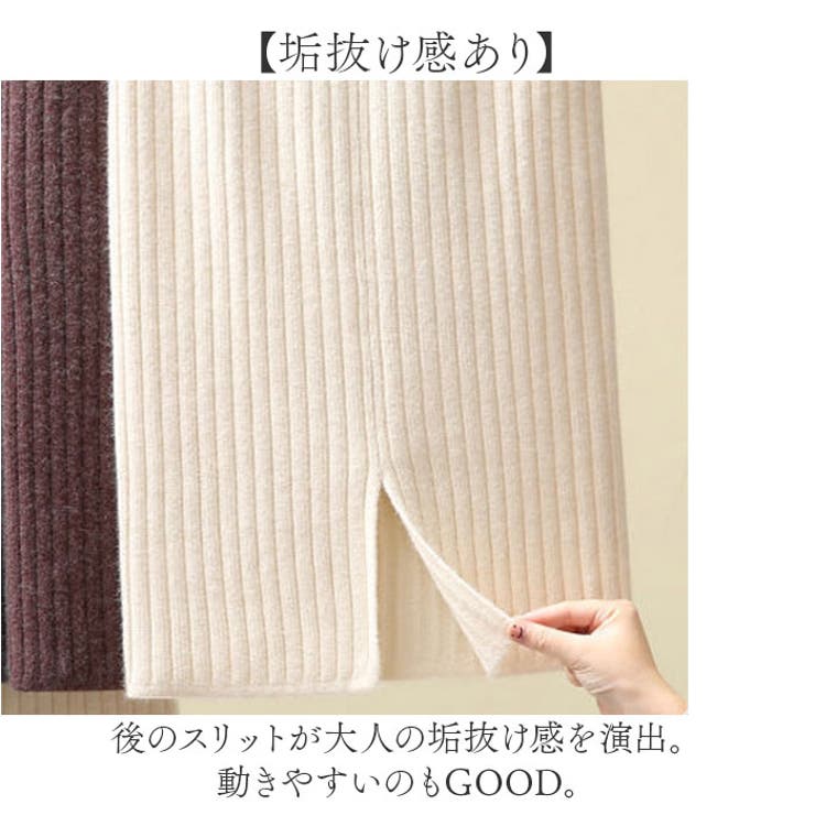 ニットスカート