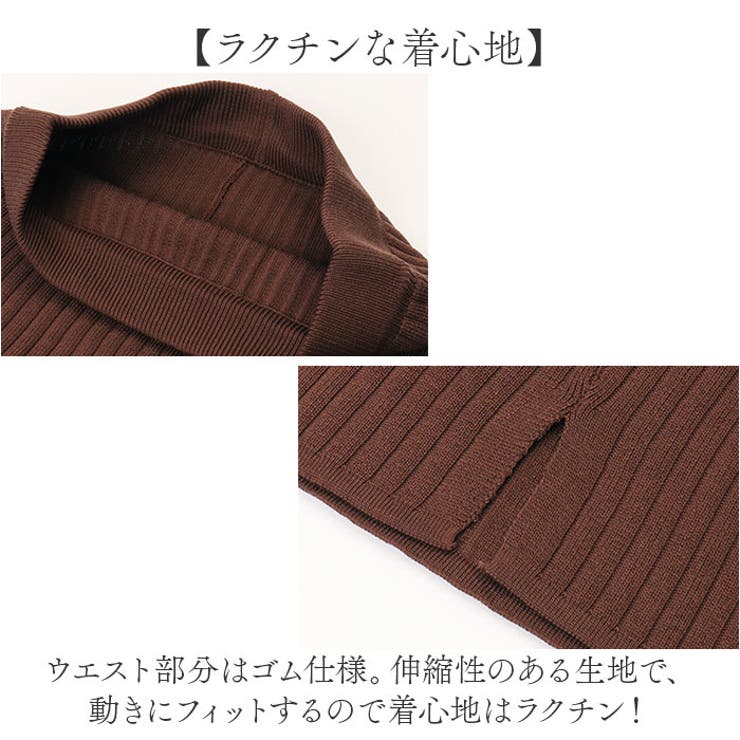 ニットスカート