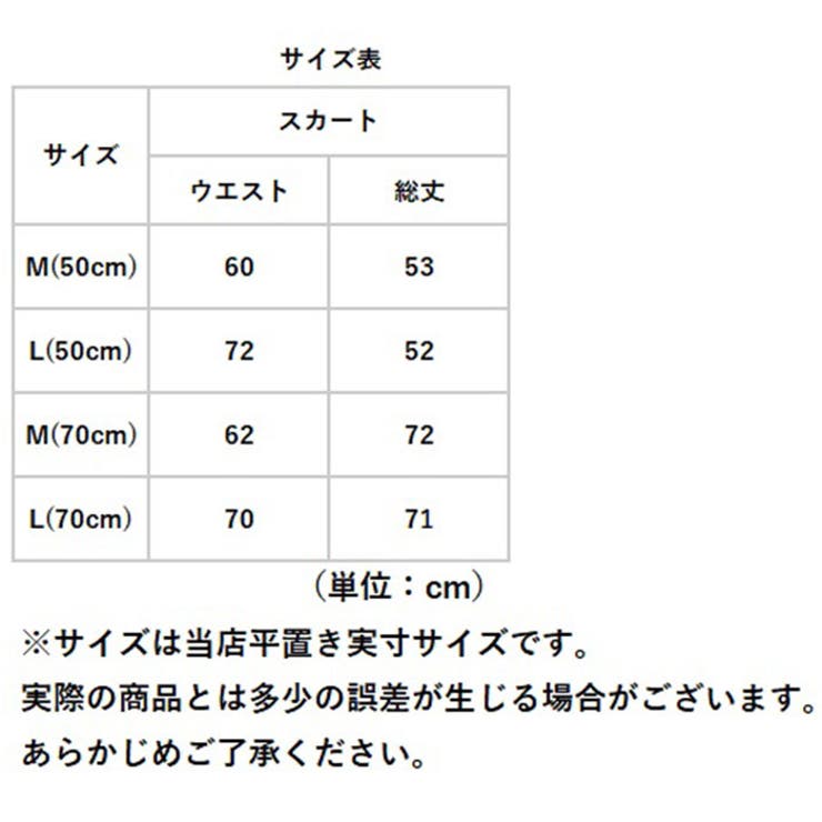 ニットスカート