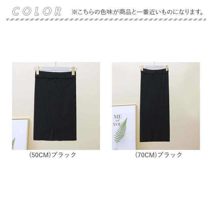 ニットスカート