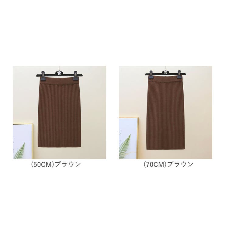 ニットスカート