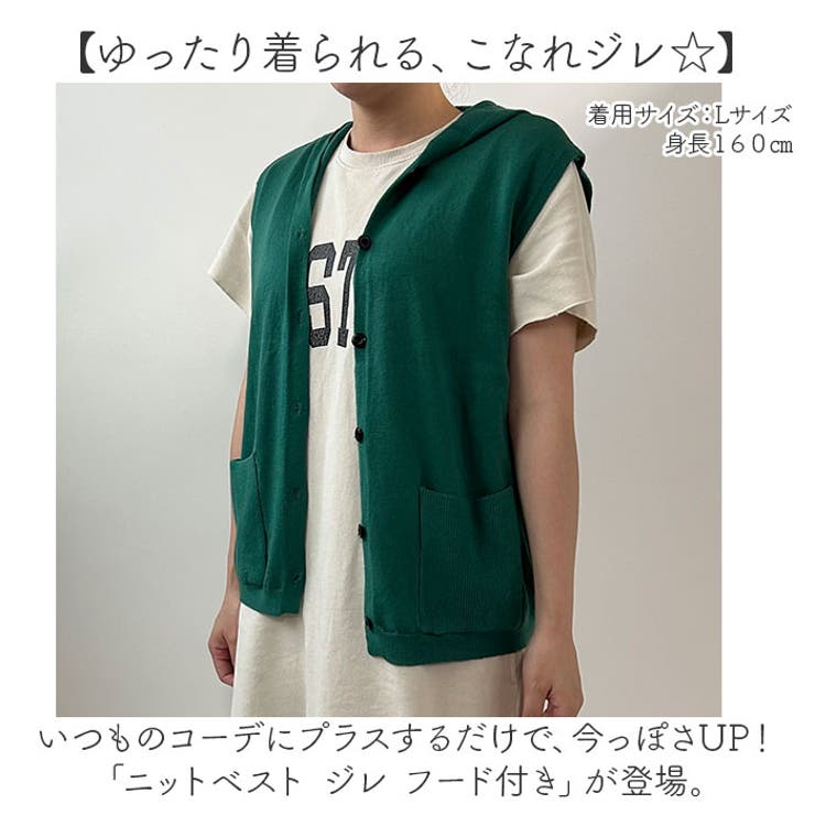 ニットベスト