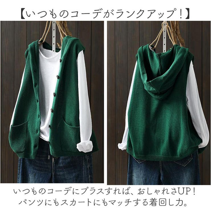 ニットベスト