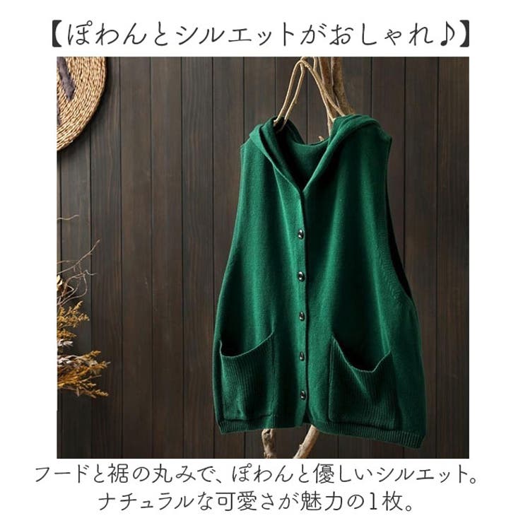 ニットベスト