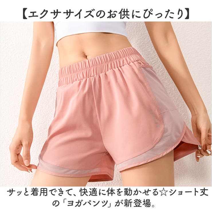 ヨガ