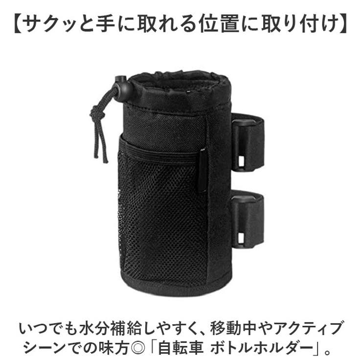 自転車 ボトルホルダー | BACKYARD FAMILY | 詳細画像2 