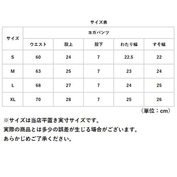 ヨガ