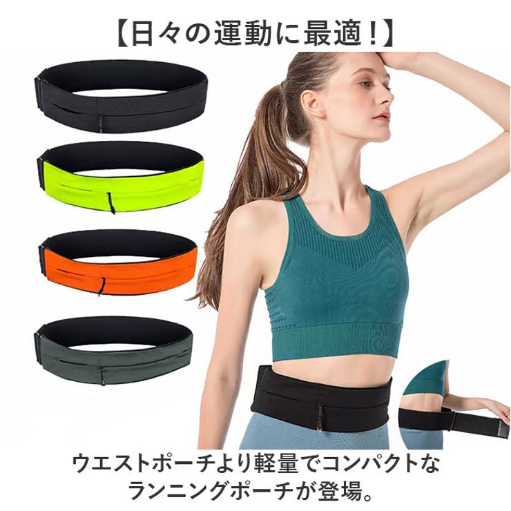 ランニングベルト ポーチ 軽量 | BACKYARD FAMILY | 詳細画像2 