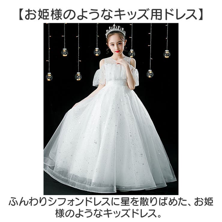 ドレス ジュニア ピアノ発表会[品番：BCYW0031630]｜BACKYARD