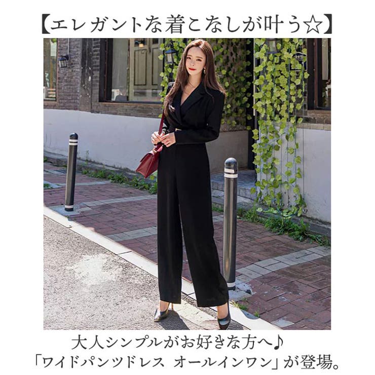 オールインワン