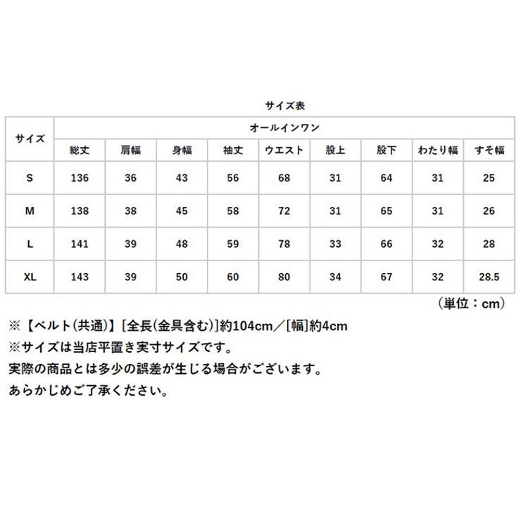 オールインワン