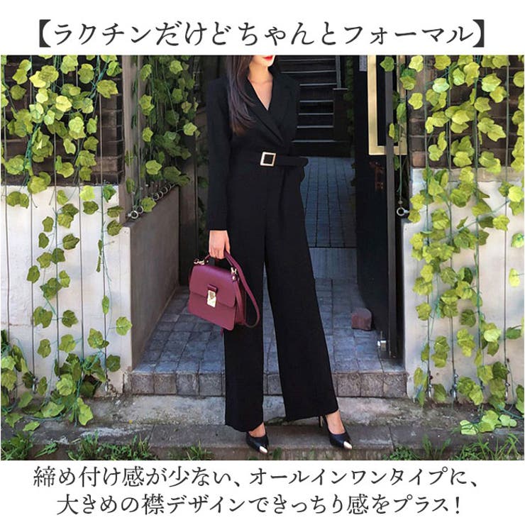 オールインワン