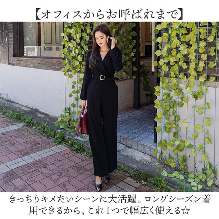 オールインワン