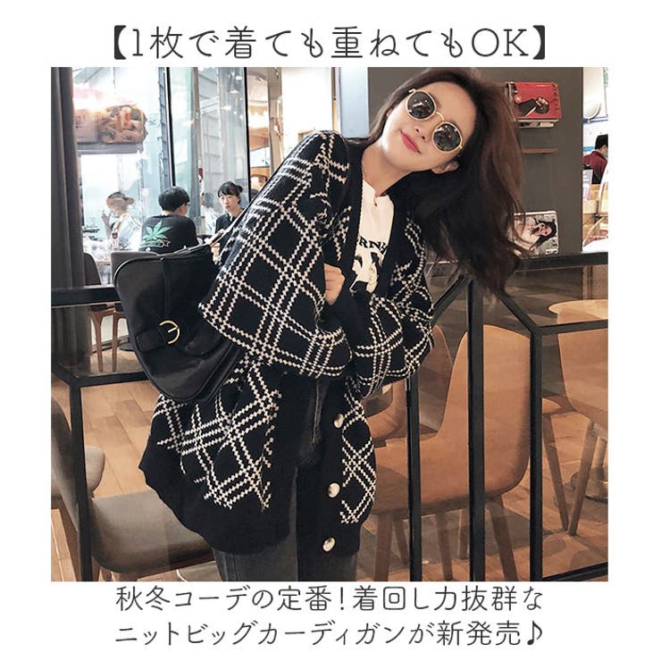 ニットカーディガン