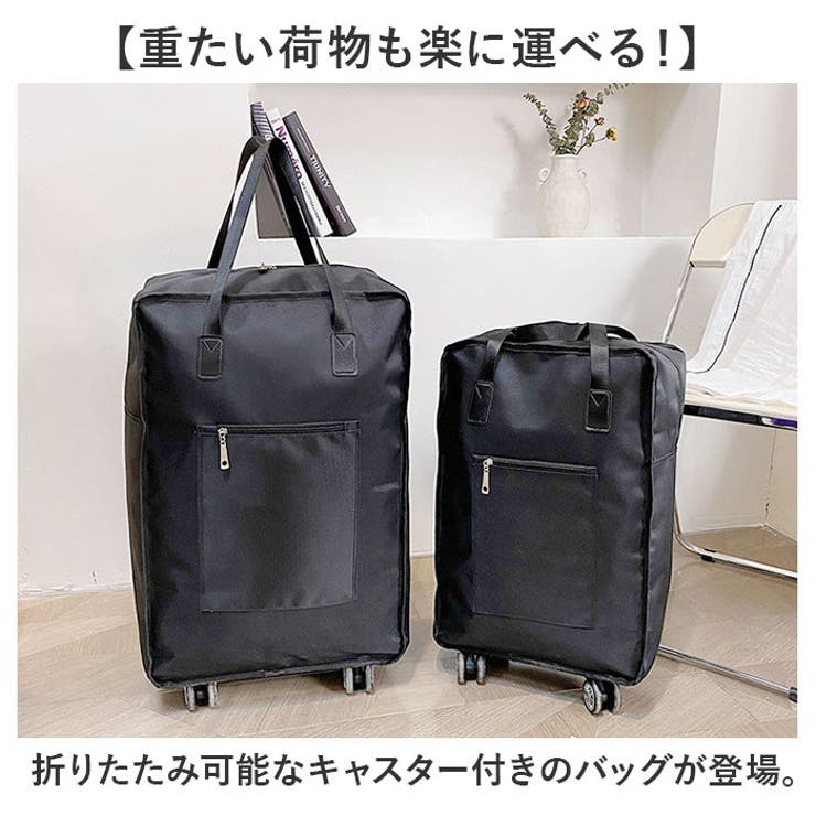 キャリーバッグ