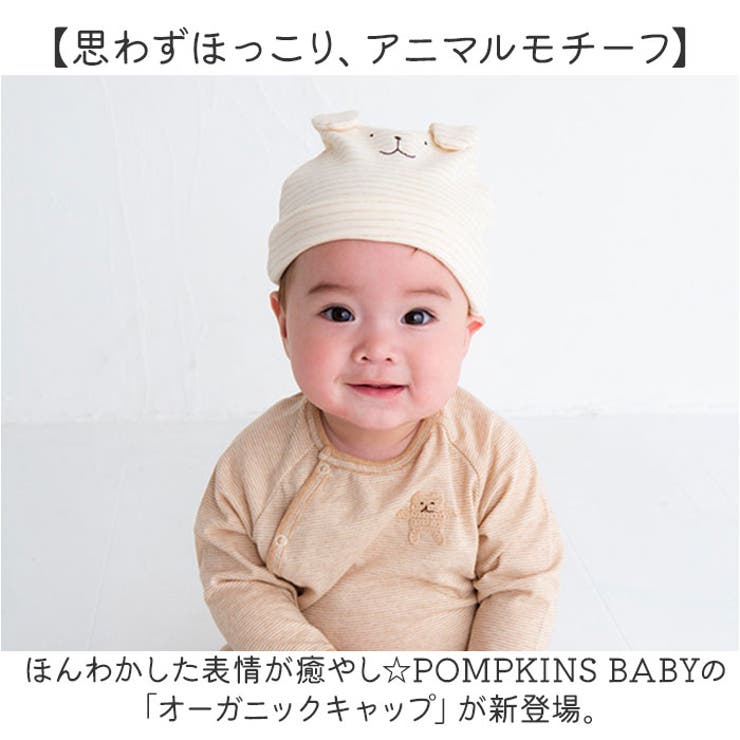 ベビー