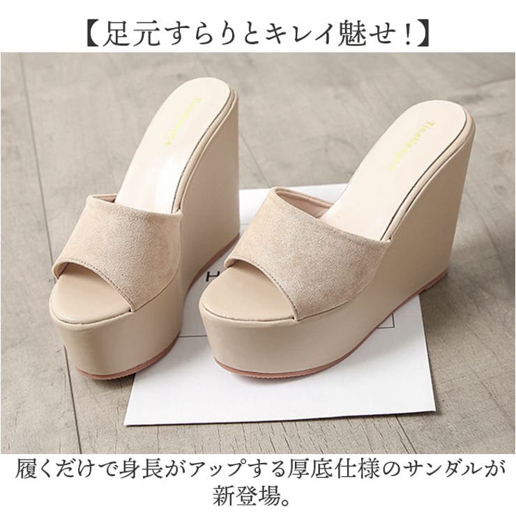 厚底サンダル