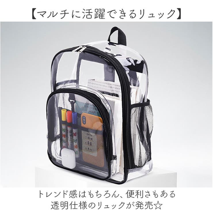 クリアバックパック 透明リュックサック[品番：BCYW0032073]｜BACKYARD FAMILY（バック ヤードファミリー）のレディースファッション通販｜SHOPLIST（ショップリスト）