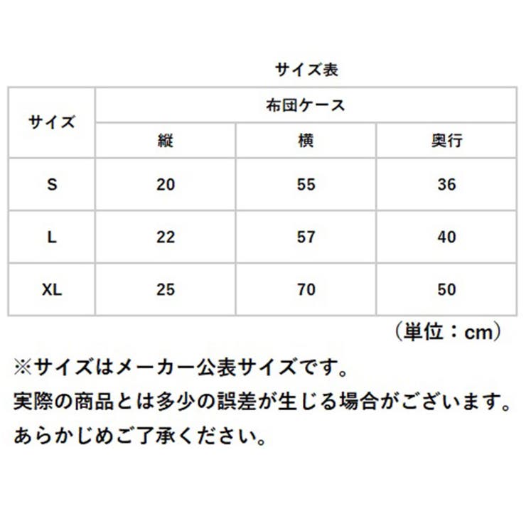 布団
