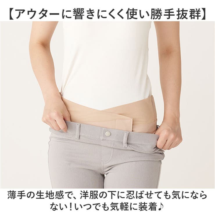 お医者さんの骨盤ベルト ピタ肌 | BACKYARD FAMILY | 詳細画像7 