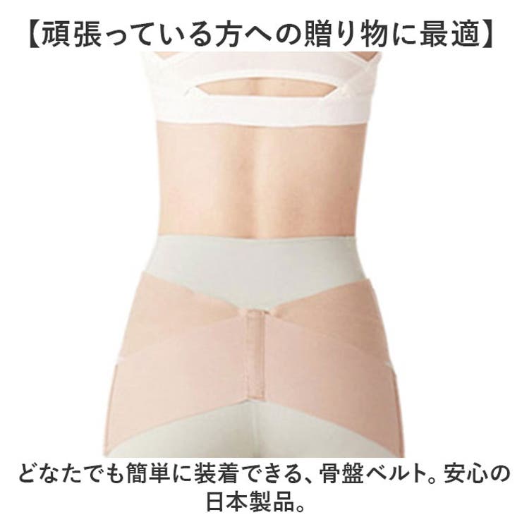 お医者さんの骨盤ベルト ピタ肌 | BACKYARD FAMILY | 詳細画像10 