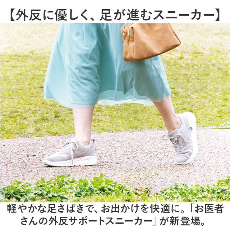 お医者さんの外反サポートスニーカー[品番：BCYW0031263]｜BACKYARD