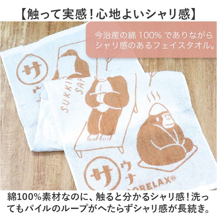 フェイスタオル