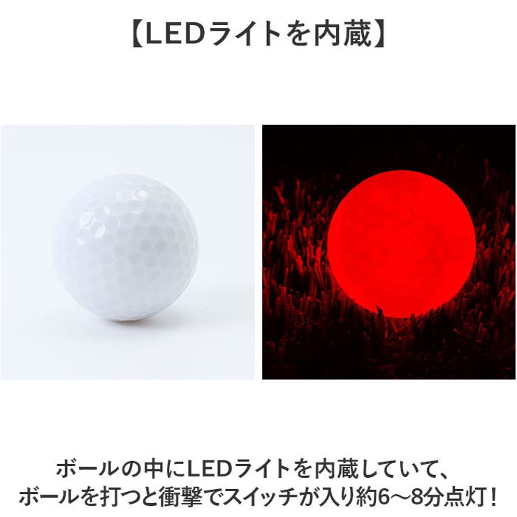 光 ゴルフボール 6個セット[品番：BCYW0031808]｜BACKYARD