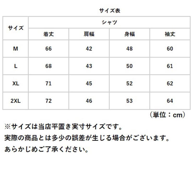 ミリタリーシャツ